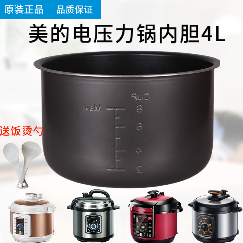 Midea Midea MY-12CH402A electronic pressure cooker liner 4L liter PCS4031 12CS402A non-stick pan