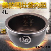 Perfect rice cooker round stove kettle 4L MB-RS4057 MB-RS4057 WFS4037 FS4018E FS4018E FS4018E without sticking pan