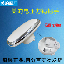 Midea Electric Pressure Cooker Handle MY-12CS502B MY-CS5030 MY-CS5022 Handle Spin Accessories