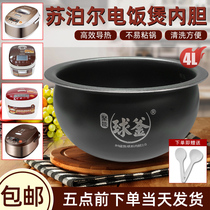 Supoir rice CFXB40HC3-120 CFXB40HC3-120 40HC4A 40HZ5Q HC807 ball kettle 2-0 liner