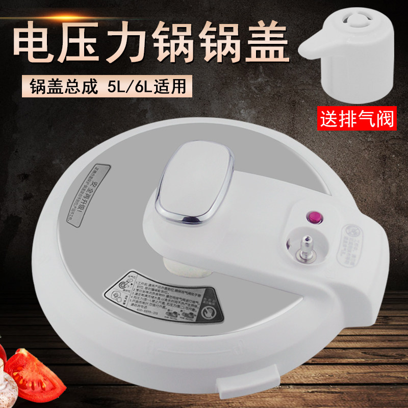 Midea electronic pressure cooker lid composition MY-13CS503A W13PCS503E lid lid assembly cover