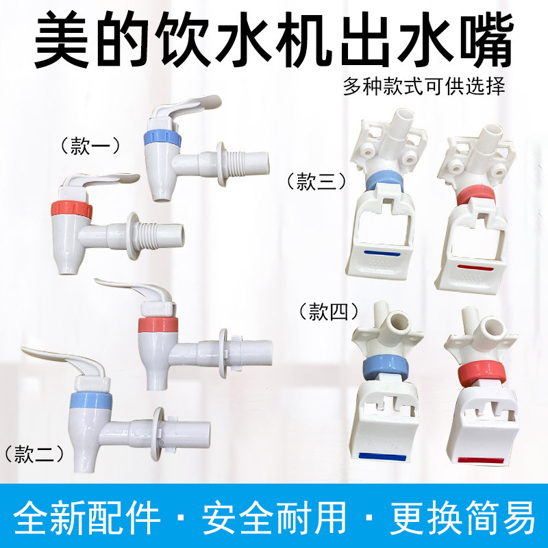 Mei's water water tap tap accessories valve switch out water press press hot water purifier general purpose