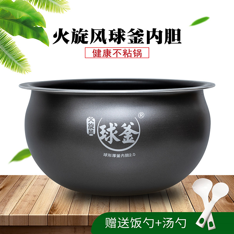 Supor rice cooker CFXB30FZ16Q-60 inner bile fire whirlwind ball kettle pot bile 3L non-stick inner pot accessories