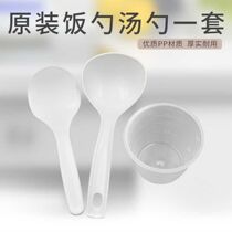 Midea rice cooker rice cooker electric pressure cooker suitable for rice spoon spoon set accessories brand new original PP plastic