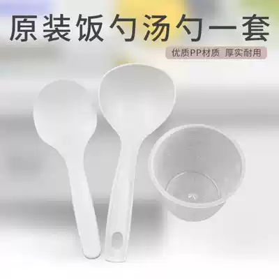 Midea rice cooker electric rice cooker electronic pressure cooker suitable for rice spoon spoon set accessories brand new original PP plastic