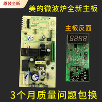 Midea microwave computer board EM720FF1-NR EM720FF2-NA1 EMXCCE4-03-K motherboard