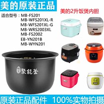 Midea rice cooker liner 2L MB-WYN201 MB-FS201 EB-YN201B rice cooker 2L liner