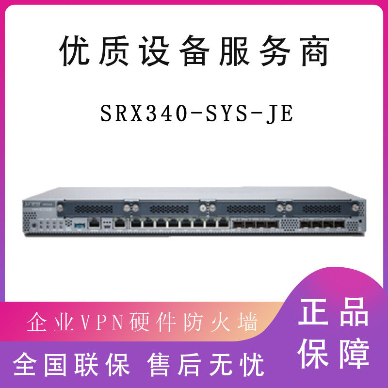 SRX340-SYS-JE Juniper Juniper Enterprise VPN Hardware Firewall Security Gateway Original