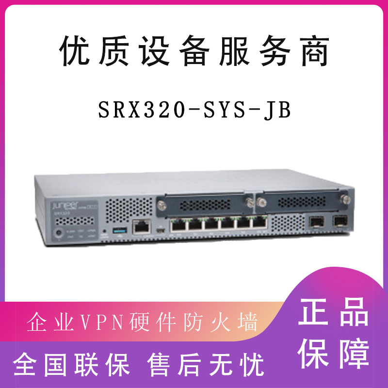 SRX320-SYS-JB Zhambo Juniper Enterprise-Grade VPN Hardware Firewall Security Gateway Original