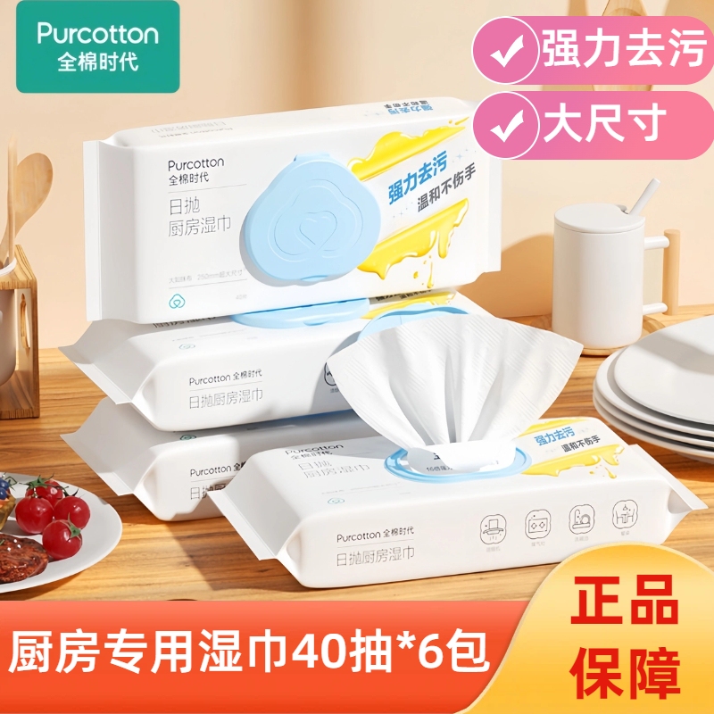 Cotton Era Kitchen Super Absorbent Cleaning Wipes, Extra Large and Thick, Disposable Lazy Rags for Oil Removal and Water Absorption, 6 Packs Cotton Era Kitchen Super Absorbent Cleaning Wipes, Extra Large and Thick, Disposable Lazy Rags for Oil Removal and Water Absorption, 6 Packs