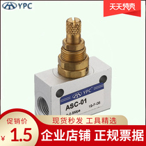 Manufacturer Direct sales YPC throttle valve ASC-06 08 one-way throttle flow control valve
