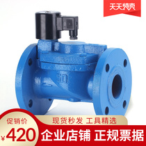 Manufacturer professional supply cast iron material DF-50F cast iron flange solenoid valve ZCS flange solenoid valve
