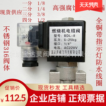 Stainless steel micro BDL-6 8 10 Pod coil methanol fuel oil zero leakage combustion engine solenoid valve