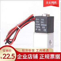 2V025-06 08 Two-way direct-acting normally closed solenoid valve DC12V DC24V