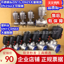 304T type pneumatic waist drum valve water valve drier suction drying machine special stop valve angle seat valve DN15 -DN65