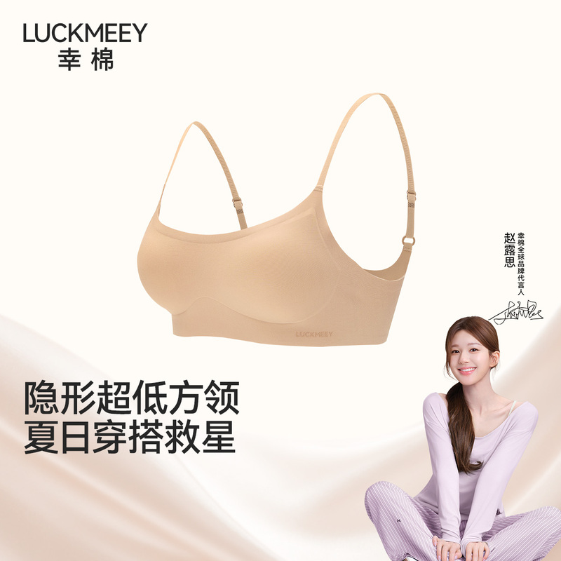 Xingmian Ultra Square-Neck Spaghetti Strap Low-Neck Seamless Foundation Liquid Small Chest Vest Camisole Invisible Summer Thin Underwear for Women Xingmian Ultra Square-Neck Spaghetti Strap Low-Neck Seamless Foundation Liquid Small Chest Vest Camisole Invisible Summer Thin Underwear for Women