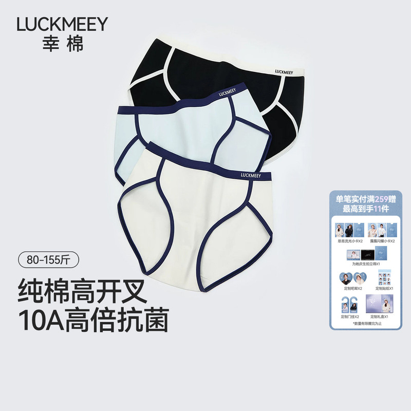 Xingmian Triangle Half-Panties for Women, High-Quality Pure Cotton, Antibacterial, Extended Crotch, High Slit, Non-Binding, Seamless, Breathable