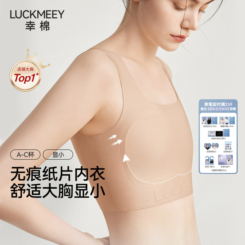 Lace Bra for Women with Large Busts, Minimizing Bra, Foundation Liquid, Breast Reduction, Sports Thin Vest, Seamless Flat Chest Binder