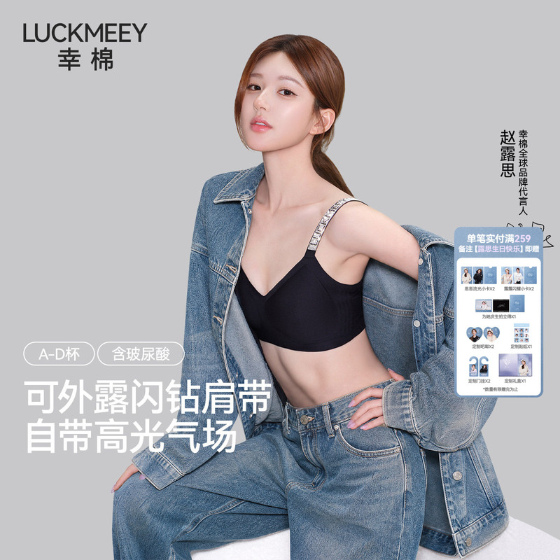Zhao Lusi Style Shiny Cotton Bra with Rhinestone Straps, Can Be Worn with Foundation, Push-Up, Sparkling Diamond Bra, Black