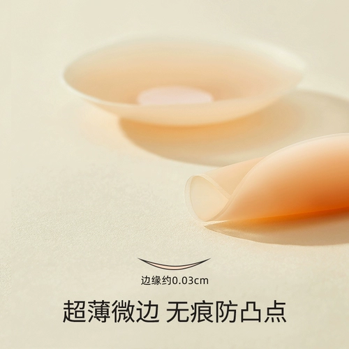 Невидимое нижнее белье, наклейки на соски, летнее тонкое противоударное защитное защитное белье, эффект подтяжки