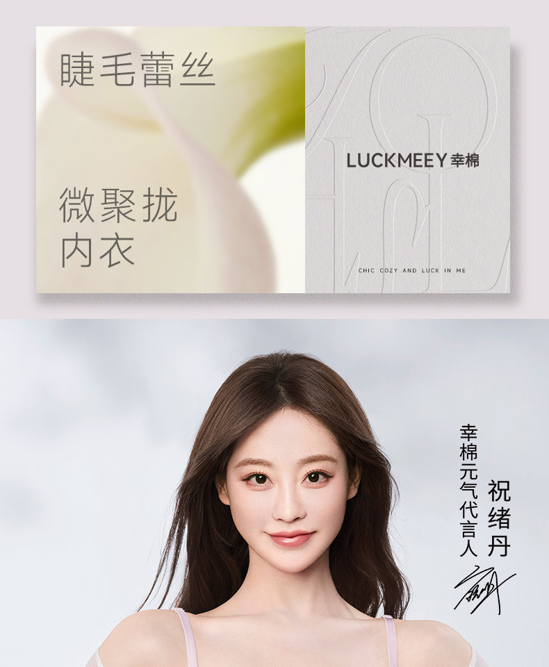 【中國直郵】 幸棉蕾絲內衣【祝緒丹同款】睫毛蕾絲無痕內衣 小胸聚攏顯大美背性感胸罩 曜石黑M (70C/75ABC)