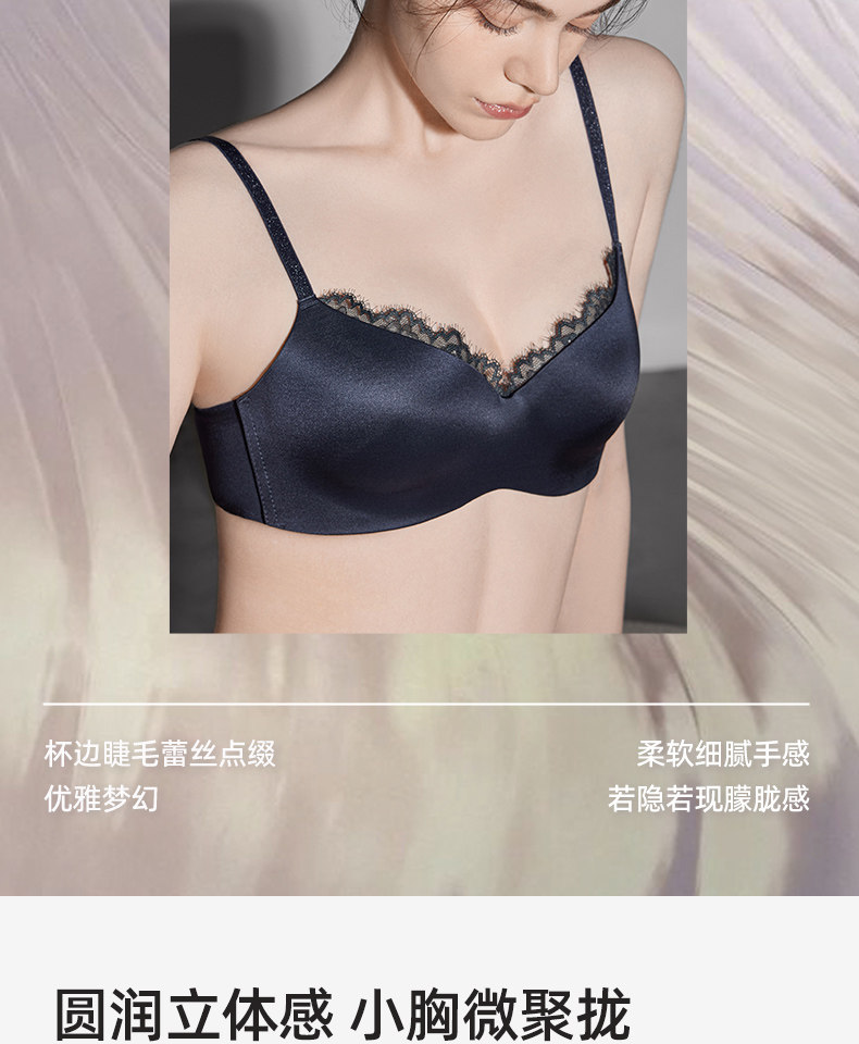 【中國直郵】 幸棉蕾絲內衣【祝緒丹同款】睫毛蕾絲無痕內衣 小胸聚攏顯大美背性感胸罩 曜石黑M (70C/75ABC)