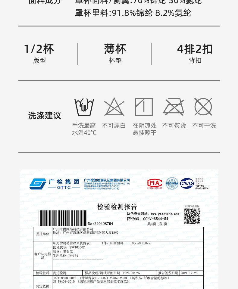 【中國直郵】 幸棉蕾絲內衣【祝緒丹同款】睫毛蕾絲無痕內衣 小胸聚攏顯大美背性感胸罩 曜石黑M (70C/75ABC)