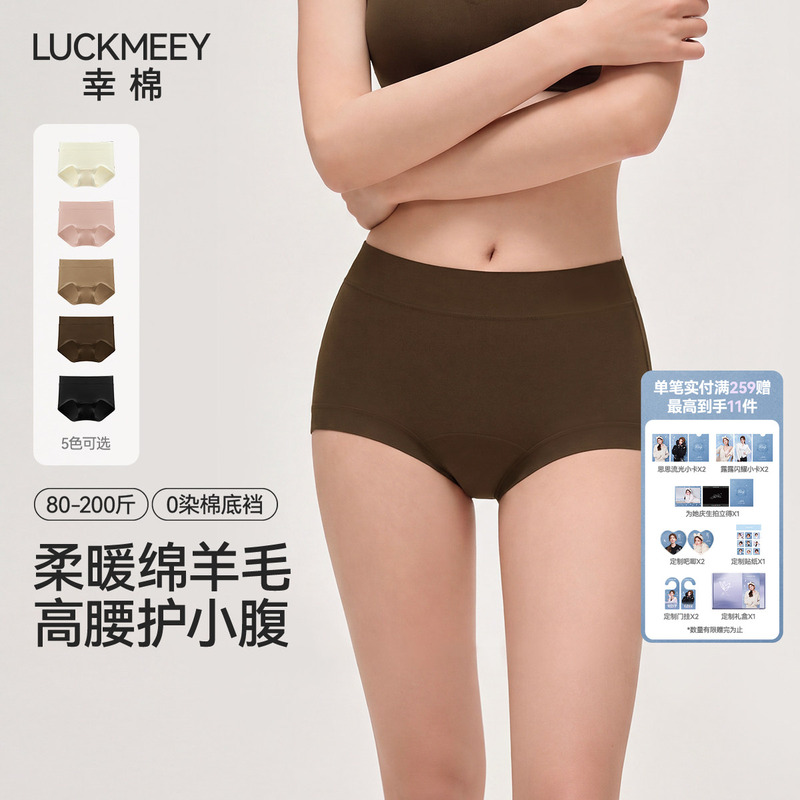 Xingmian High-Waisted Triangle Panties, Zero-Dye Cotton Wool Underwear for Women, 2026 New Style, Pure Cotton, Extended Crotch, Tummy Control