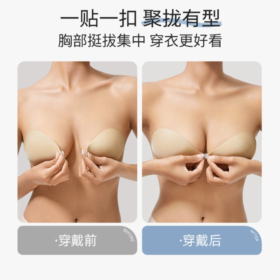 Xingmian Cloud-Sense Bra Paste Small Breast Gathering Cloth Cover Women's Large Thin Invisible Bra Underwear Sling Wedding Dress Bra Paste