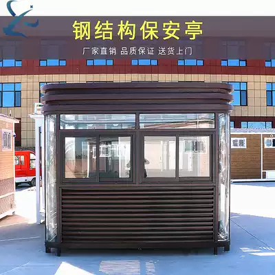 Steel structure sentry booth security booth guard room traffic station mobile kiosk duty charging security booth spot spot