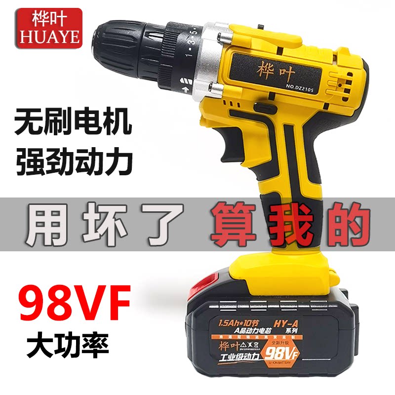 High-power shock drill tool screwdriver for large-capacity drilling lithium drill multi-function handheld lithium battery