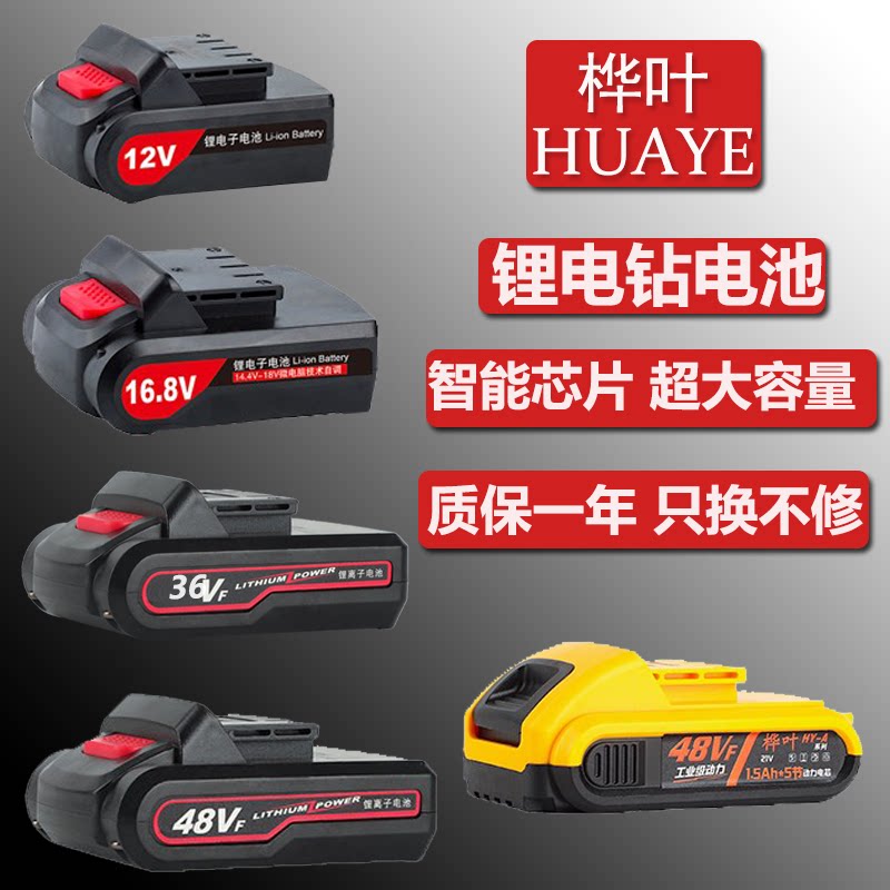 Dewei universal battery 12V18V21v48v charging turn pistol drill flat push lithium battery charger large capacity