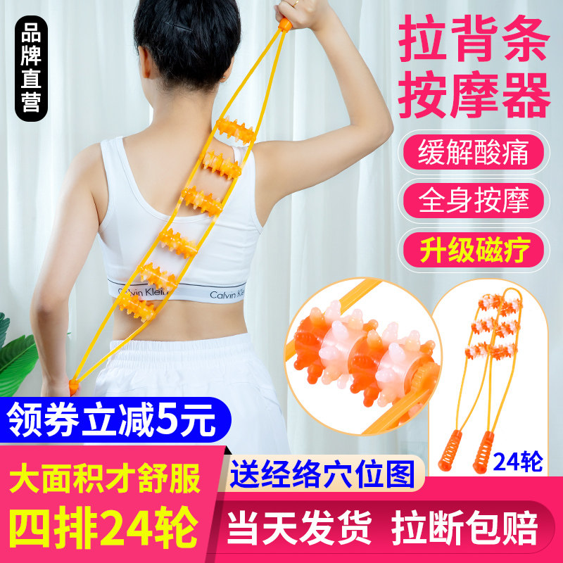 Pull back strip massager Roller back push back waist meridian unclog handheld home relaxation massager