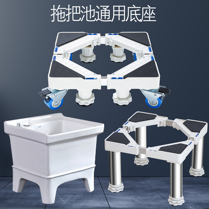 Mop Sink Base with Height-Adjustable Stand, Universal Mop Sink Heightening Bracket with Mobile Swivel Wheels, Mop Washing Basin Heightening Stand
