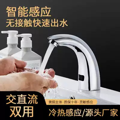Induction faucet automatic single-hole infrared single-cold induction faucet smart cosmetic room faucet