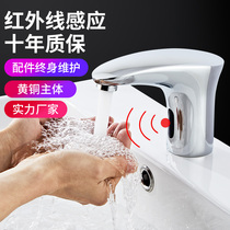  Induction faucet Automatic copper body infrared single cold induction faucet Commercial classic hot and cold hand washing device