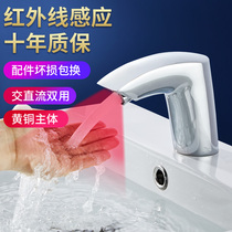  Automatic induction faucet Copper body electroplating Intelligent commercial induction faucet Induction faucet Bathroom hand washing device