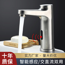  Automatic induction faucet table basin Stainless steel die-casting infrared bathroom kitchen induction faucet hot and cold