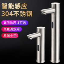 Automatic induction faucet 304 stainless steel table basin Hot and cold infrared intelligent induction faucet bathroom