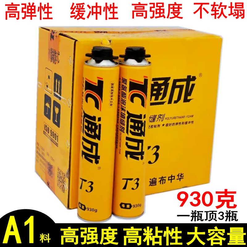 Pass into T3 polyurethane foam glue filling seam agent high strength foaming agent doors and windows padded with foaming agent high adhesive 930 gr
