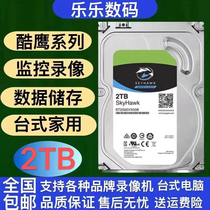 Brand new mechanical hard drive 2t desktop storage SATA3 vertical 7200 rpm gaming hard drive 2tb monitoring and security