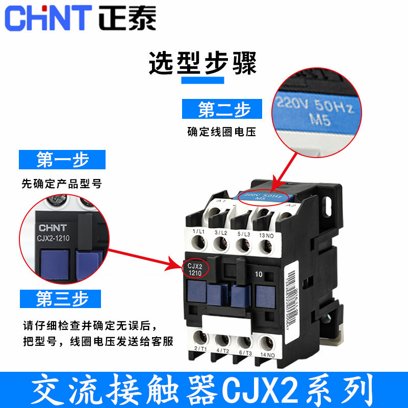 CHINT/̩ CJX2ϵнӴ CJX2-5008 220V 50A 1