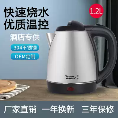 Bowei Hotel Hotel 304 stainless steel quick cooker 1 2L Bed and breakfast guest room kettle Household small kettle