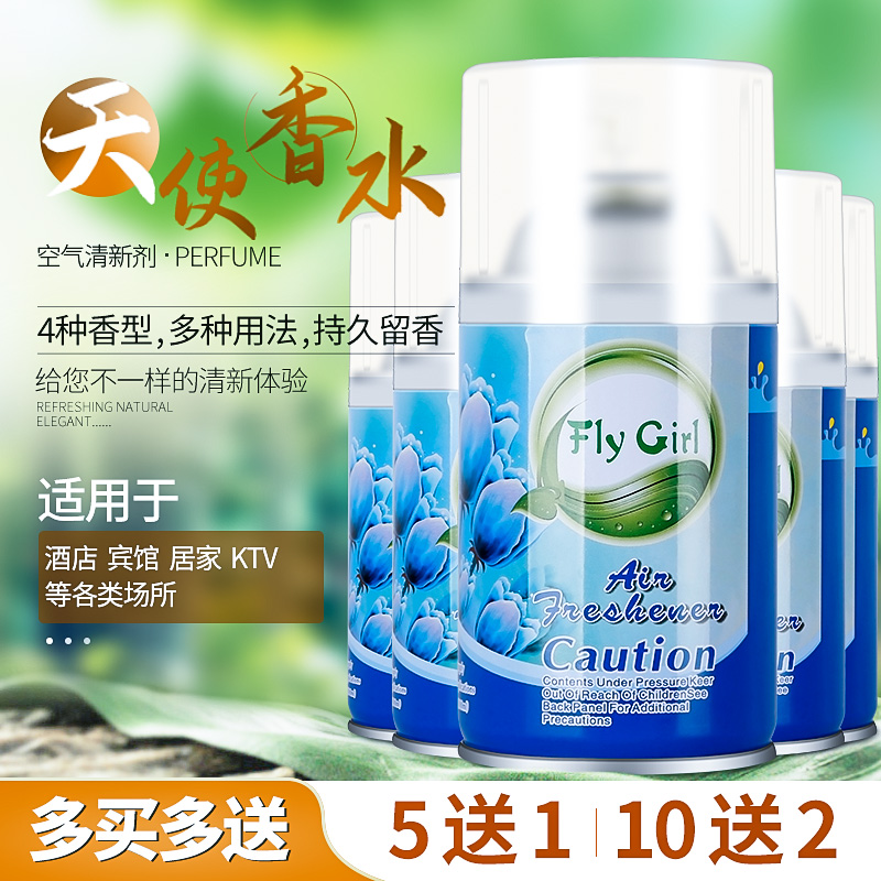 Air fresheners Hotel fragrance toilet Automatic spray replenishment liquid for deodorizing fragrance cans