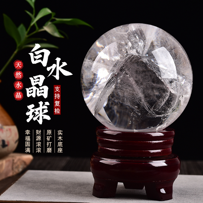 Natural White Crystal Ball Ornament, White Entryway Living Room Home Decor, Raw Stone Polished, Supports Authentication, Gift-Giving, Factory Shipment Natural White Crystal Ball Ornament, White Entryway Living Room Home Decor, Raw Stone Polished, Supports Authentication, Gift-Giving, Factory Shipment