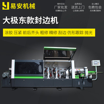Small pole east automatic edge banding machine Woodworking machinery Panel furniture edge banding machine Wooden door wardrobe cabinet door edge banding machine