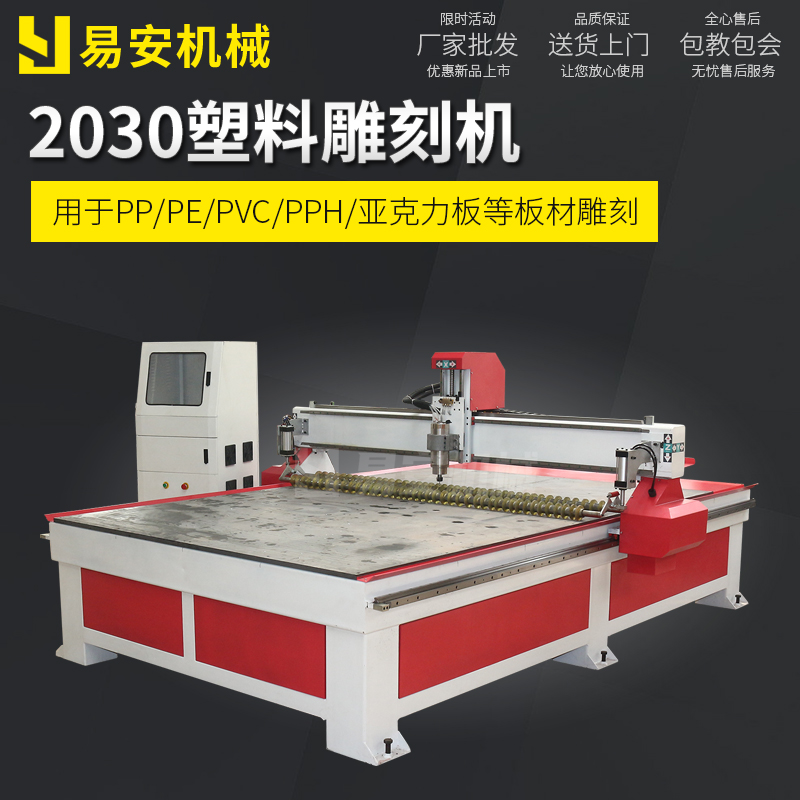 PP plastic plate engraving machine advertising acrylic plate engraving machine 1325 CNC engraving machine plastic sheet cutting machine
