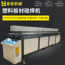 PP plastic sheet welding machine pe pvc plastic sheet hot melt welding machine Plate machine Roll round welding machine plate machine