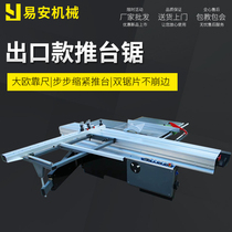 Woodworking panel saw Precision push table saw Woodworking machinery precision saw Martens CNC push table saw Decoration cutting sawing machine
