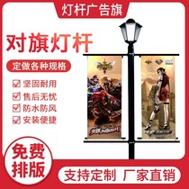 Pole flag pole road flag advertising to the flag publicity to the flag light pole flag shelf lantern bracket flag street light advertising flag
